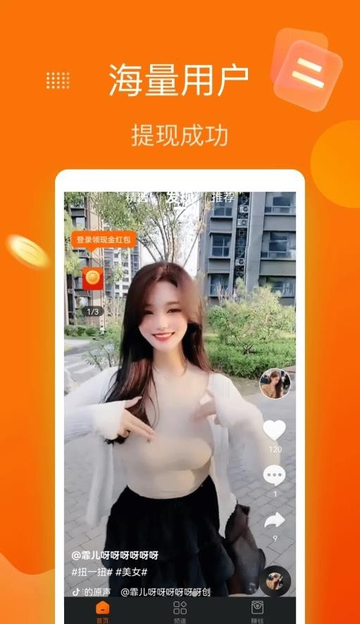 躺看视频截图 躺看视频截图