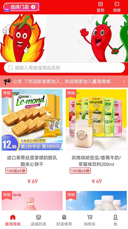 皓鑫商城截图 皓鑫商城截图