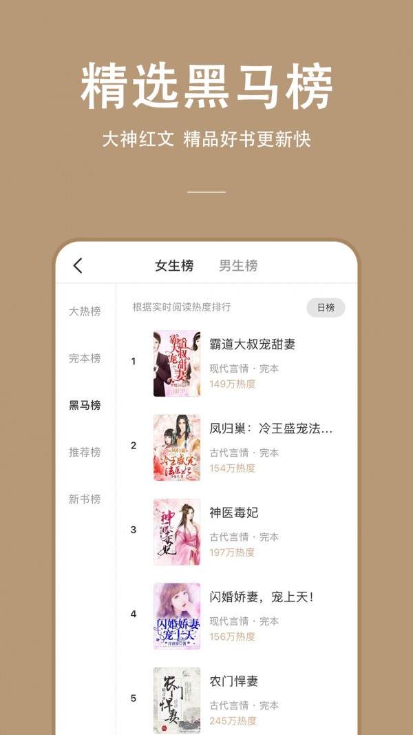快搜免费小说截图 快搜免费小说截图
