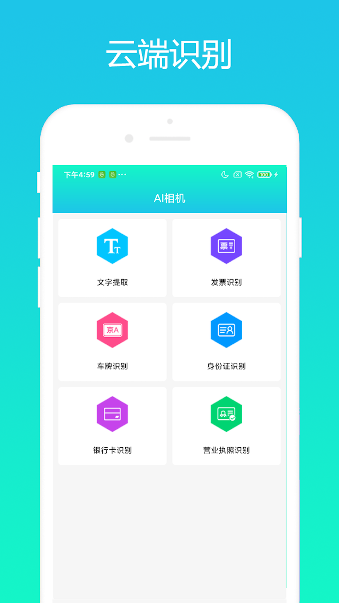 小奕AI相机截图 小奕AI相机截图