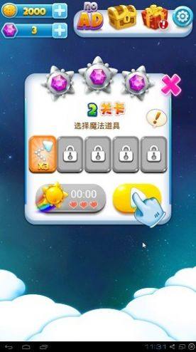 小狐狸泡泡陀螺截图