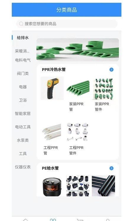 央帆商城截图 央帆商城截图