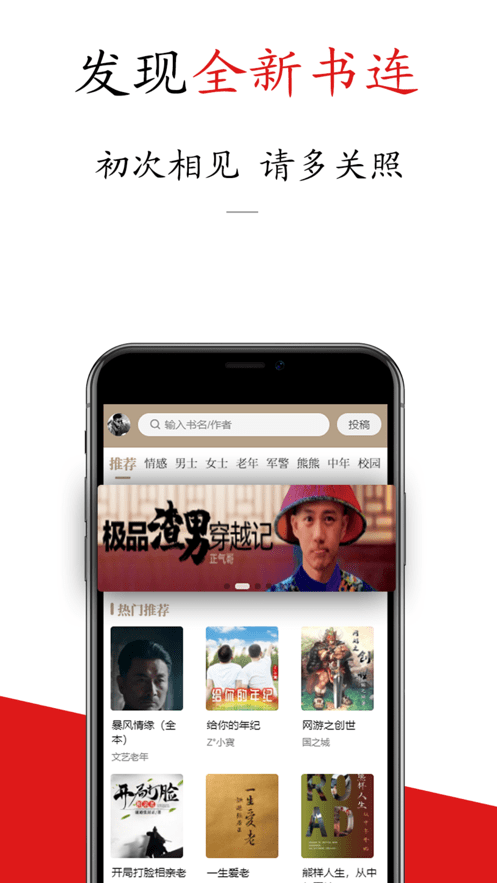 书仙小说截图 书仙小说截图