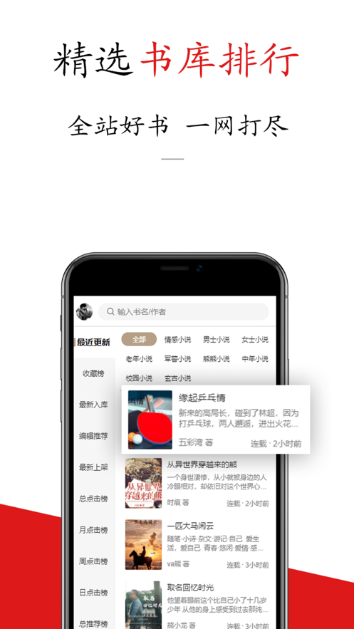 书仙小说截图 书仙小说截图