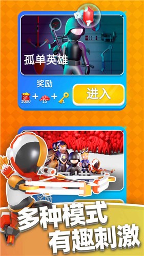 英雄小分队截图