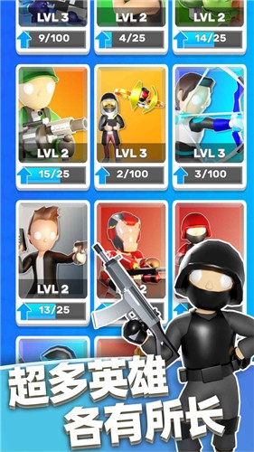 英雄小分队截图