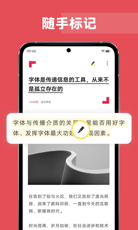 原子阅读截图 原子阅读截图