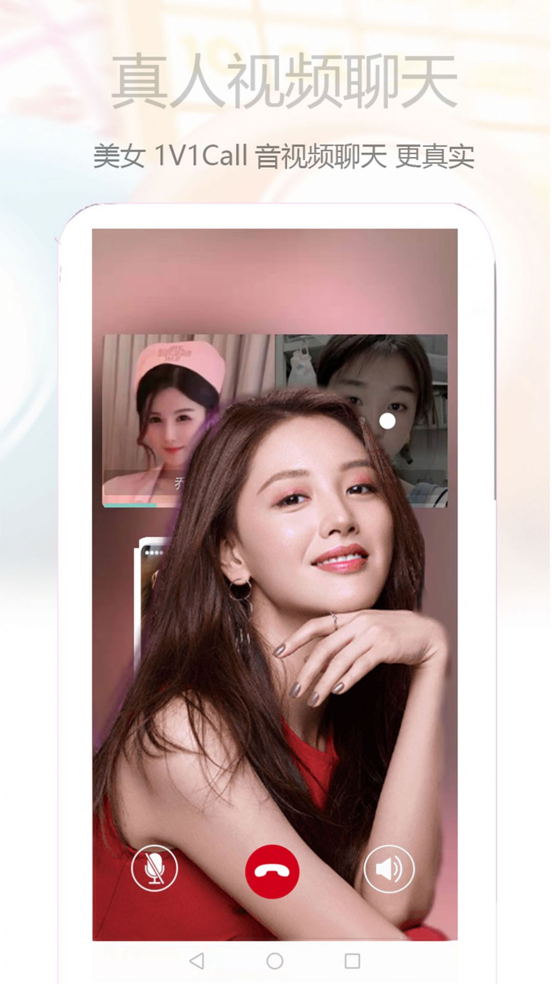 心语交友截图 心语交友截图