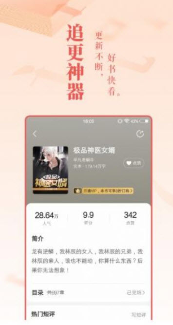 柠檬小小说截图 柠檬小小说截图