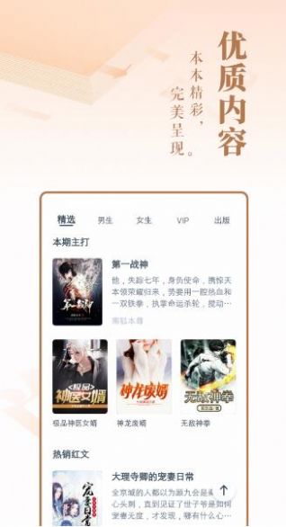 柠檬小小说截图 柠檬小小说截图