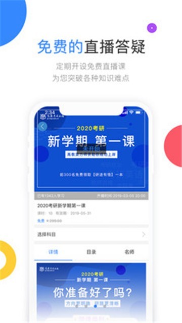 云图教育截图 云图教育截图