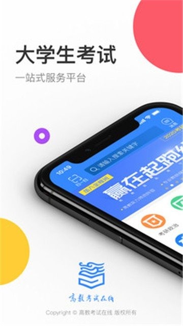 云图教育截图 云图教育截图