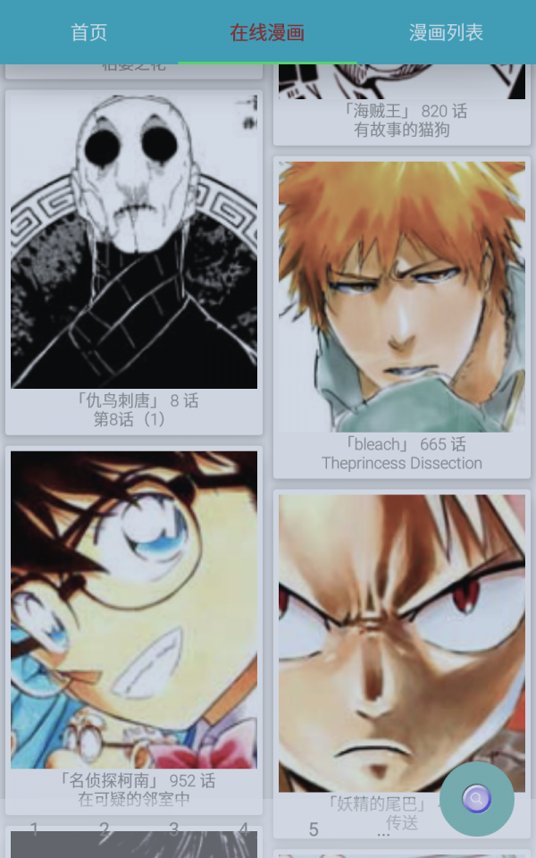 宝宝漫画截图 宝宝漫画截图