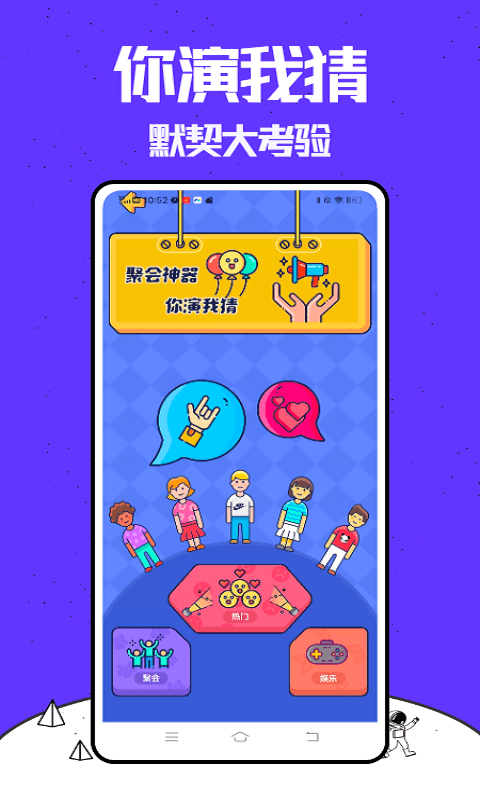 烧脑大师挑战截图 烧脑大师挑战截图