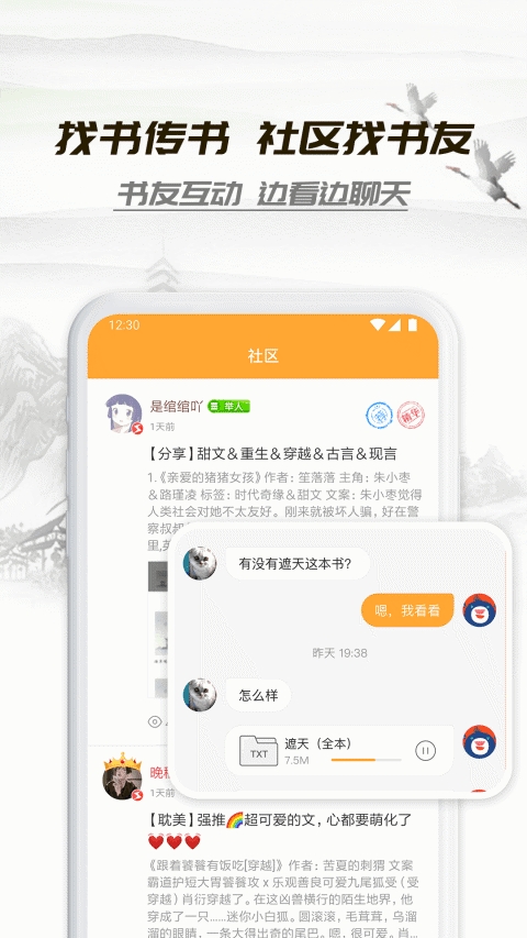 小书亭大全截图 小书亭大全截图