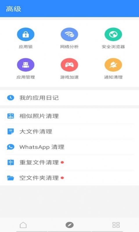 一灯清理截图 一灯清理截图