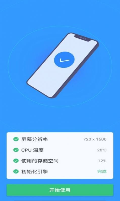 一灯清理截图 一灯清理截图