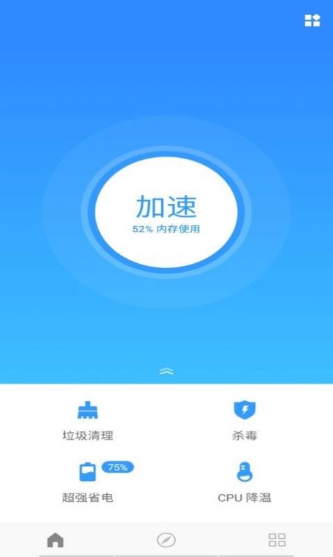 一灯清理截图 一灯清理截图