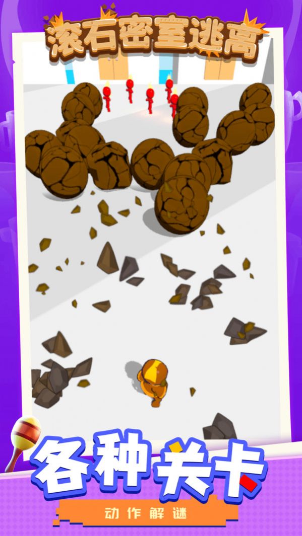滚石密室逃离截图 滚石密室逃离截图