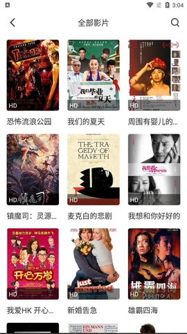 万福影视截图 万福影视截图