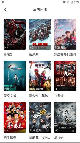 万福影视截图 万福影视截图