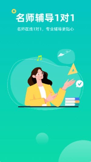 小咖课堂截图 小咖课堂截图