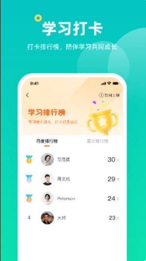 小咖课堂截图 小咖课堂截图