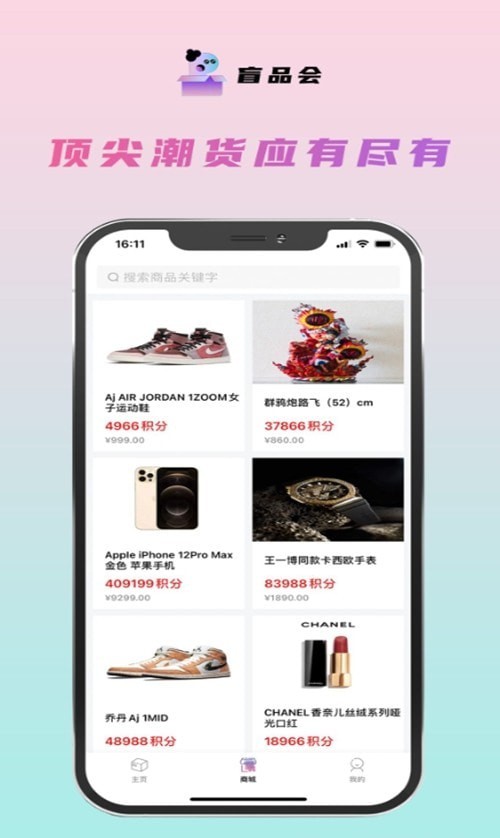 盒你心意截图 盒你心意截图