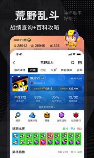 巴比伦盒子截图 巴比伦盒子截图