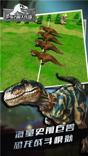 恐龙吞噬大作战截图 恐龙吞噬大作战截图