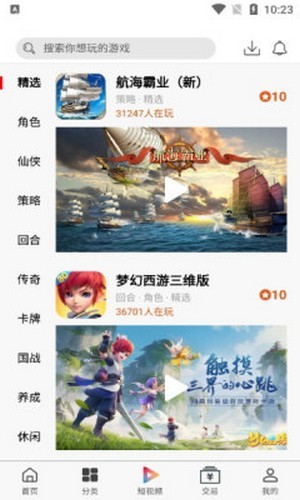 大圣手游截图 大圣手游截图