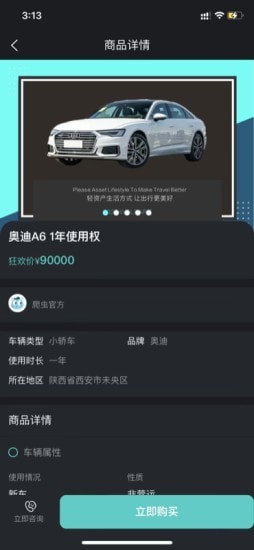 爬虫出行截图 爬虫出行截图