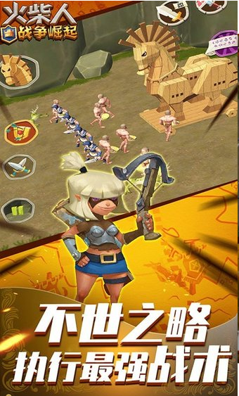 火柴人战争崛起截图