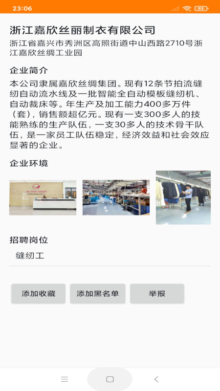 土豆快聘截图 土豆快聘截图