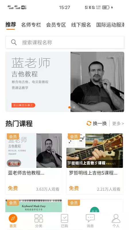 主内课堂截图 主内课堂截图