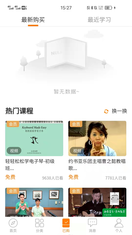 主内课堂截图 主内课堂截图