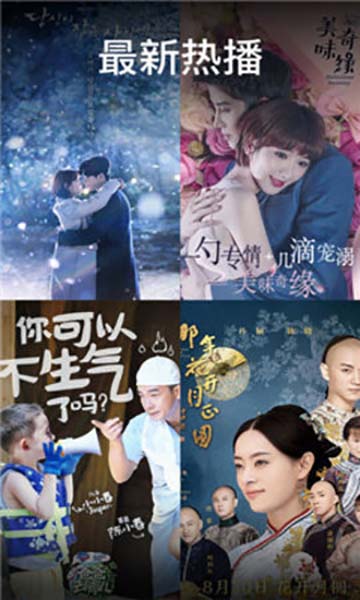 迅速影视截图 迅速影视截图