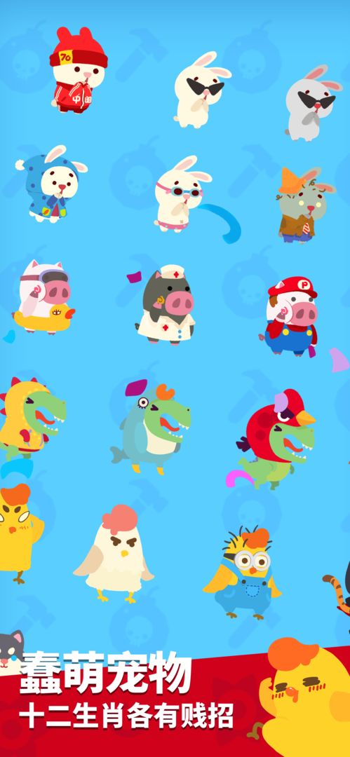 派对制造最新版截图