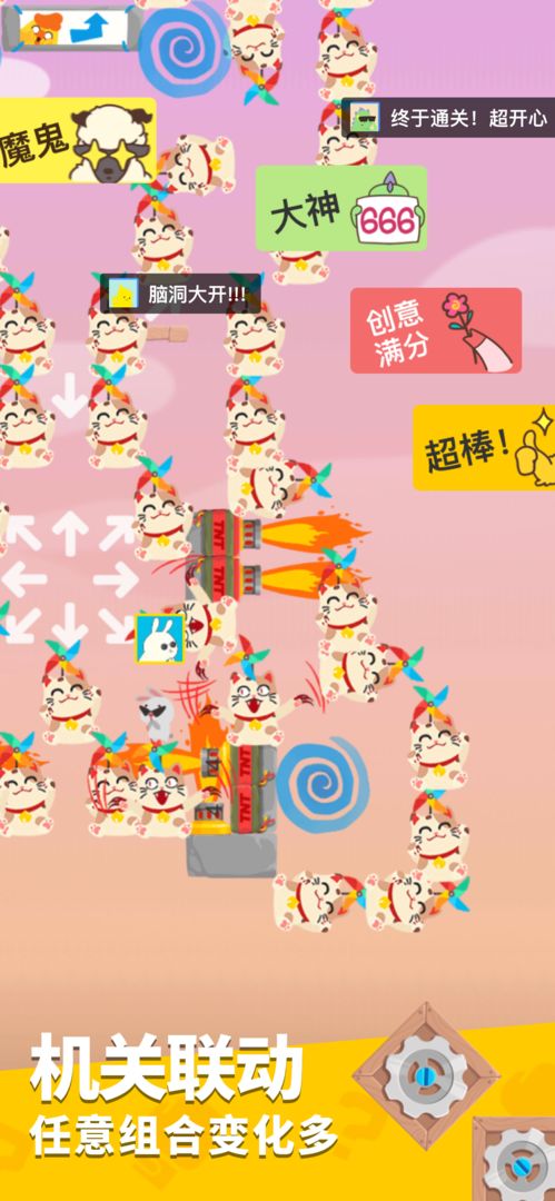 派对制造最新版截图