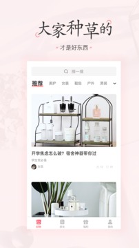 美物清单截图 美物清单截图