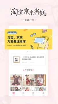 美物清单截图 美物清单截图