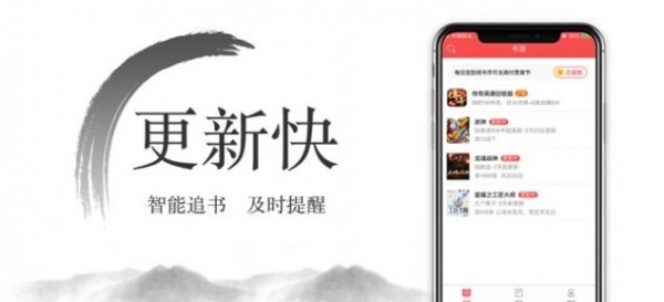 尽欢小说截图 尽欢小说截图