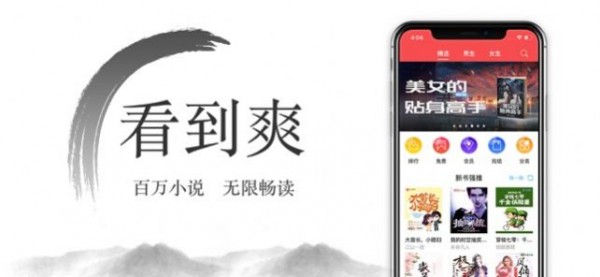 尽欢小说截图 尽欢小说截图