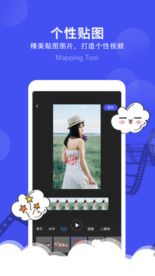 微视频剪辑截图 微视频剪辑截图