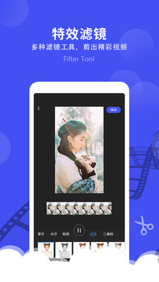 微视频剪辑截图 微视频剪辑截图