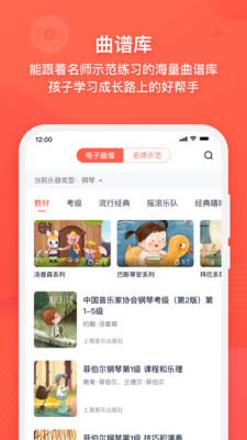 伴鱼音乐截图 伴鱼音乐截图