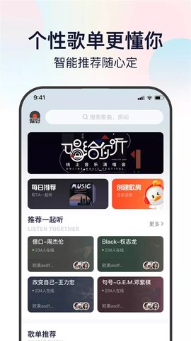 听鸭音乐截图 听鸭音乐截图