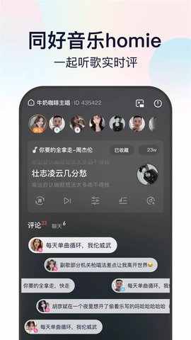 听鸭音乐截图 听鸭音乐截图
