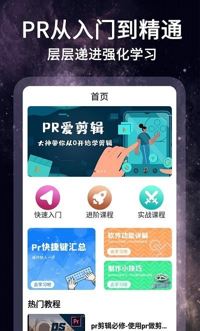 泽尚剪影视频制作截图 泽尚剪影视频制作截图
