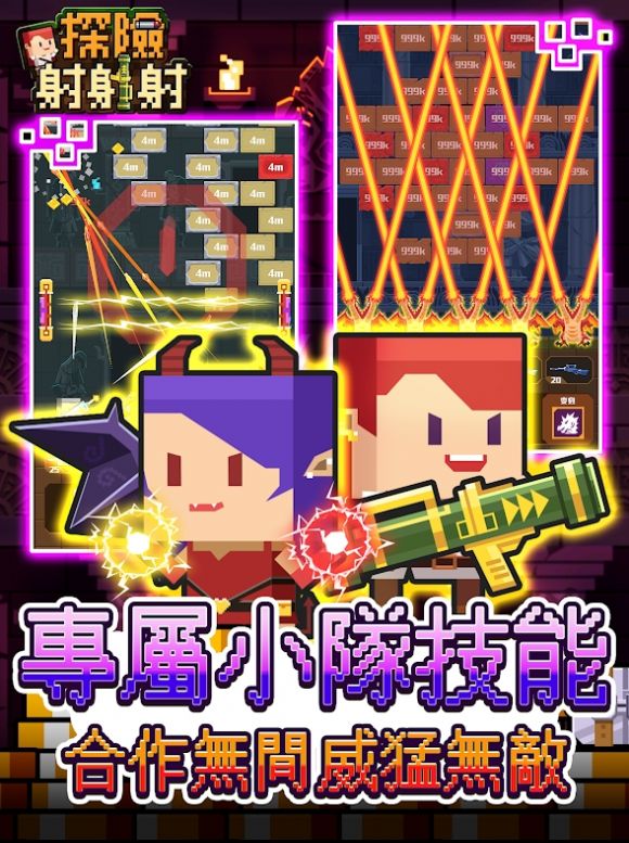 探险射射射截图 探险射射射截图